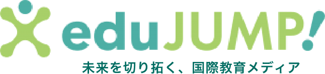 eduJUMP! | 未来を切り拓く、国際教育メディア